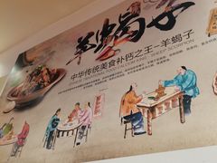 -前门杨记·铜锅涮肉(王府井·故宫店)