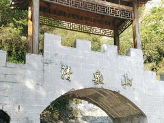 -野三坡清泉山风景区