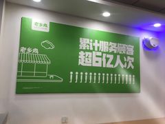 -老乡鸡(南京首创立方店)