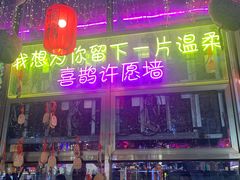 -喜鹊音乐酒馆(西街店)