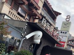 -音乐房子(鎏嘉码头店)