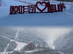 -鳌山滑雪度假区