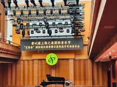 -贺绿汀音乐厅