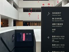 -西安威斯汀大酒店