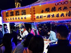 -凤城·食都