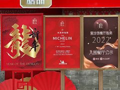 门面-御膳汤品(猎人坊店)