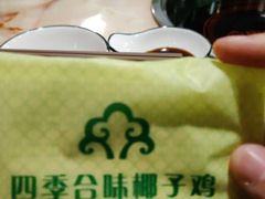 -四季合味椰子鸡(南山大冲店)