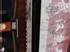 -漢味源老武汉热干面(瑞安街店)