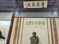 -乌镇东栅景区-茅盾故居