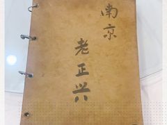 -广迎居老正兴菜馆