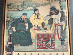 -青岛啤酒博物馆