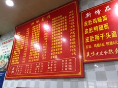 菜单-双冰面馆(茶南店)