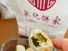 绿豆一口酥-宋记饼家(石门二路店)