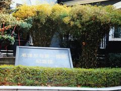-湖南省立第一师范学校旧址