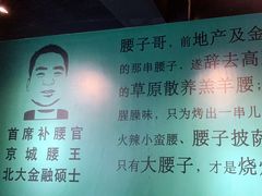 -腰子哥烤串(石佛营炫特店)