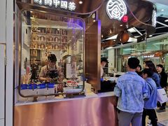 门面-眷茶(赛格国际购物中心店)