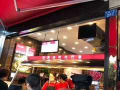 门面-王氏现捞(宽窄巷子2.0直营店)