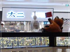 -新太二·鲜料川菜(晶耀前滩店)