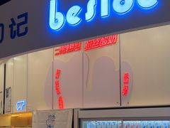 -白色日记·手作酸奶(万象城店)