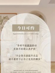 -唤颜美容·养生按摩SPA