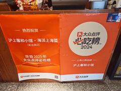 -沪上馨和小馆•海派上海菜(陆家浜路店)