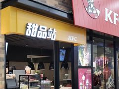 门面-肯德基(宝龙店)