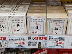 -国民药妆(心斋桥筋1丁目店)