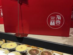 -85度C(苏州平江万达店)