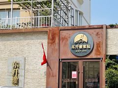 -东升灌浆包(辛庄街总店)