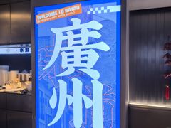 -伯友茶记(中华广场店)