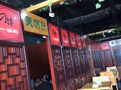 -津武刁馋一锅出(双街店)