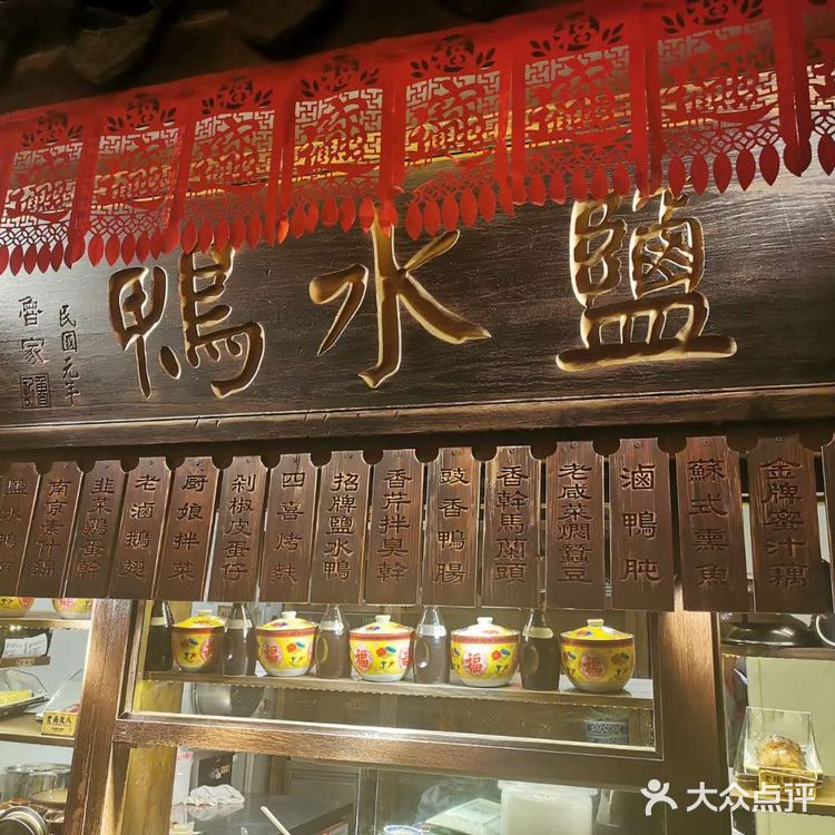 不能错过的美食#南京大排档#