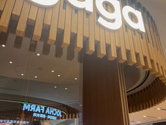 -gaga(深圳福田星河COCO Park店)