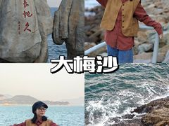 -大梅沙海滨公园