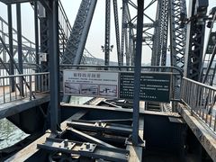 -鸭绿江断桥