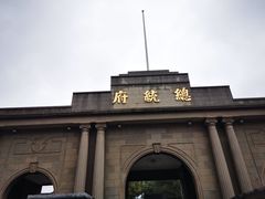-南京夫子庙国际青年旅舍(平江府路店)