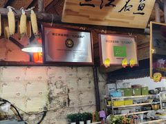 -鱼窝棚柴火铁锅炖(富山屯店)