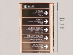 -塔子山公园