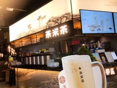 -湊湊火锅·茶憩(东城万达店)
