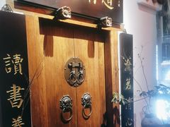 -道南書院·私房菜·早午茶·茶馆