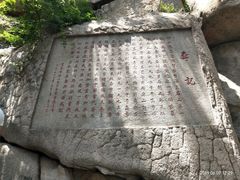 -崂山仰口游览区
