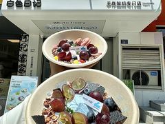 -白色日记·手作酸奶(麦凯乐店)