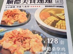 -味妙顺德厨房(绿地缤纷城店)