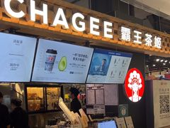 -霸王茶姬(常熟印象城店)