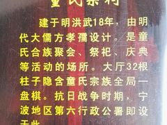-前童古镇