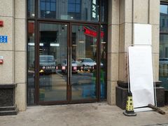 门面-守柴炉北京烤鸭(丰都东麓店)