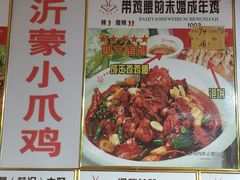 -山沟沟炒鸡(颐灏·海怡名都店)