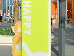 -东莞松山湖万象汇