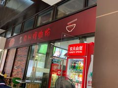 门面-陈记柳州螺蛳粉(大坪店)