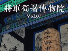 -内蒙古将军衙署博物院